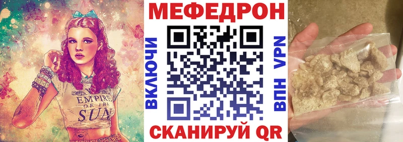 что такое   MEGA ССЫЛКА  Мефедрон 4 MMC  Усть-Катав 